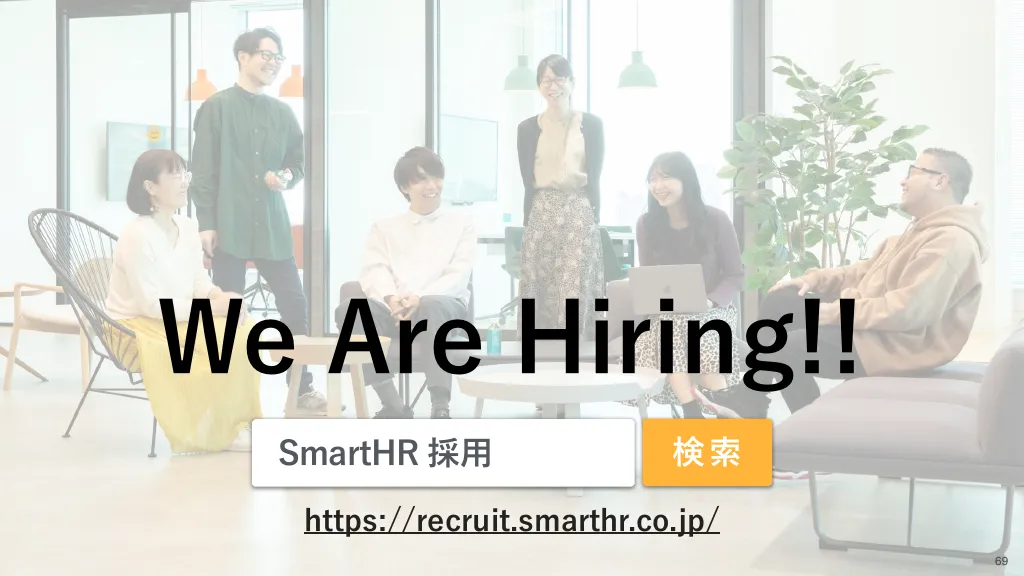 SmartHR会社紹介資料｜株式会社SmartHR