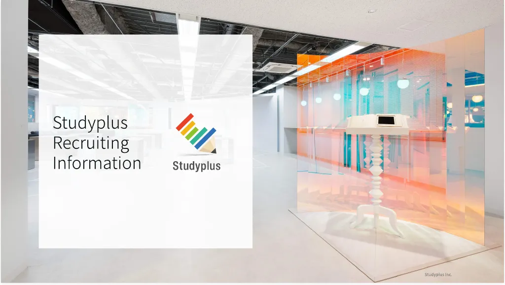 Studyplus Engineering Infomation｜スタディプラス株式会社