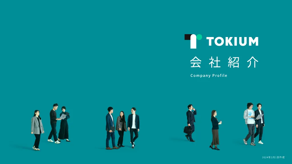 TOKIUM 会社紹介資料