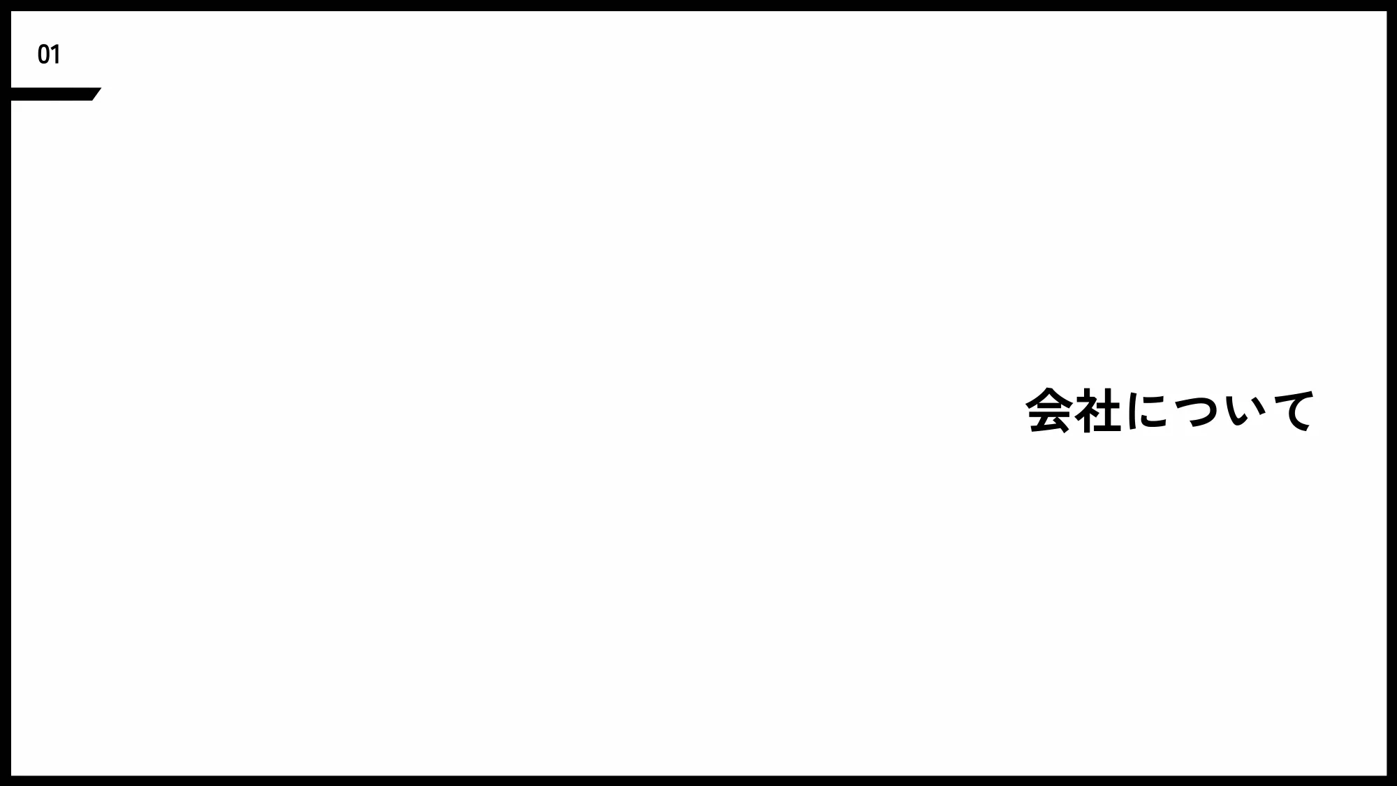 株式会社トリニアス_中途採用