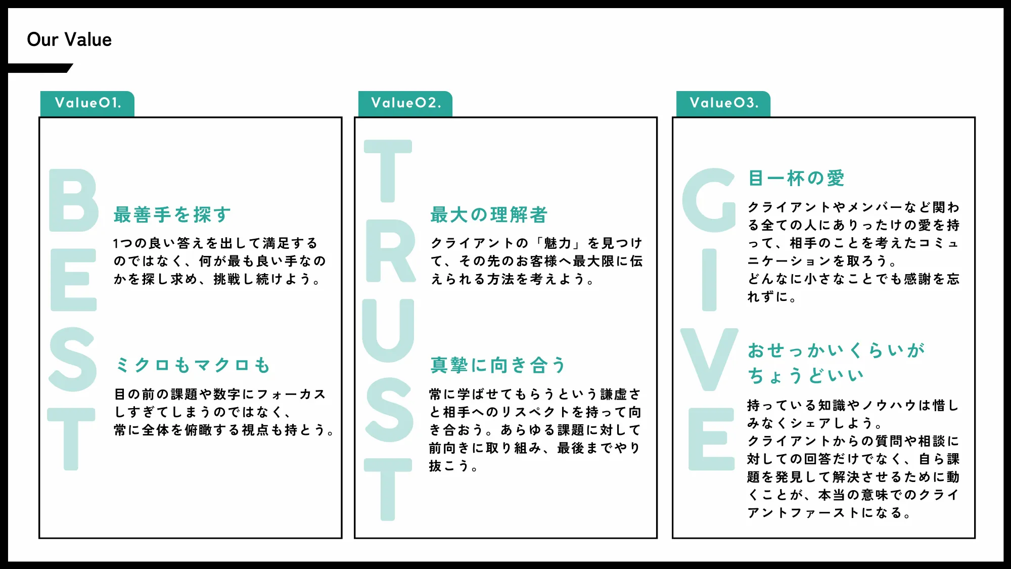 株式会社トリニアス_中途採用