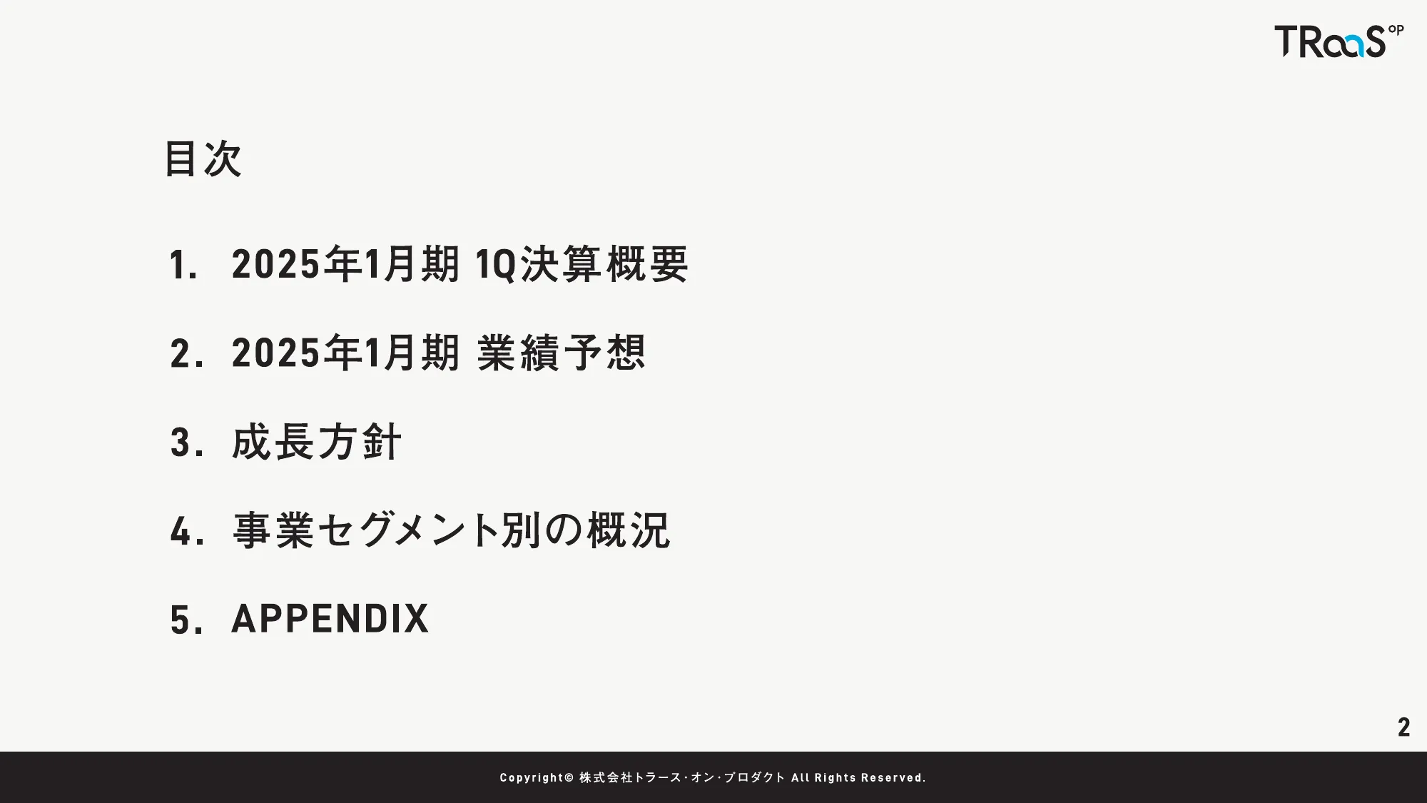 2025年1月期第1四半期決算説明資料｜株式会社トラース・オン・プロダクト