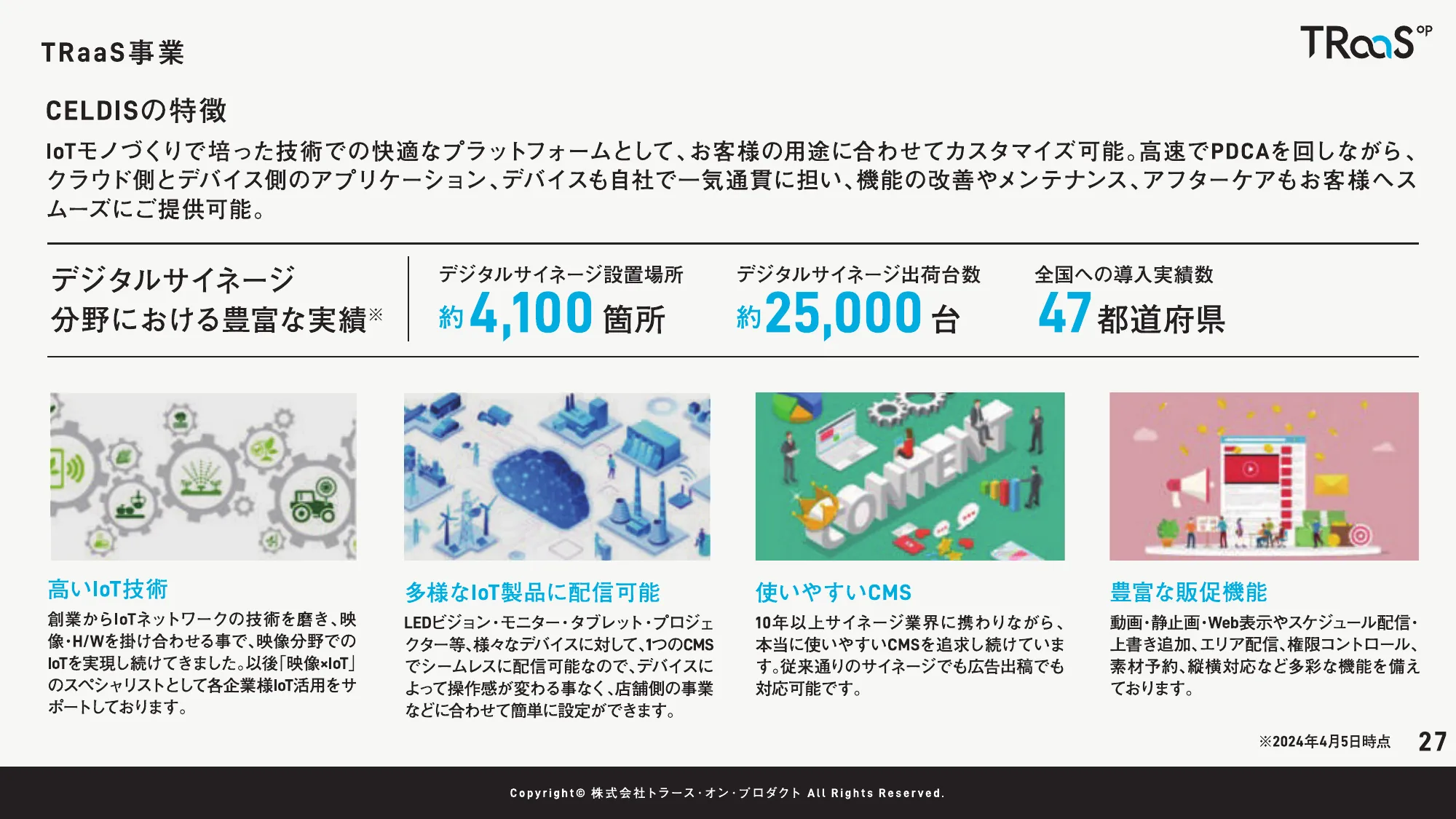 2025年1月期第1四半期決算説明資料｜株式会社トラース・オン・プロダクト