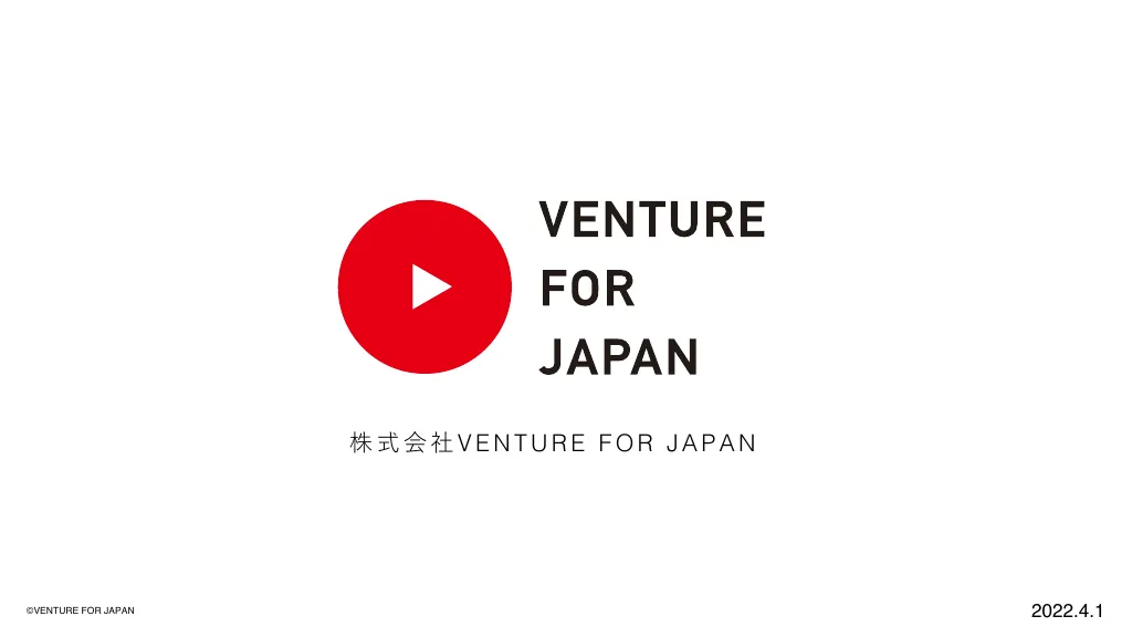 VENTURE FOR JAPANご案内資料