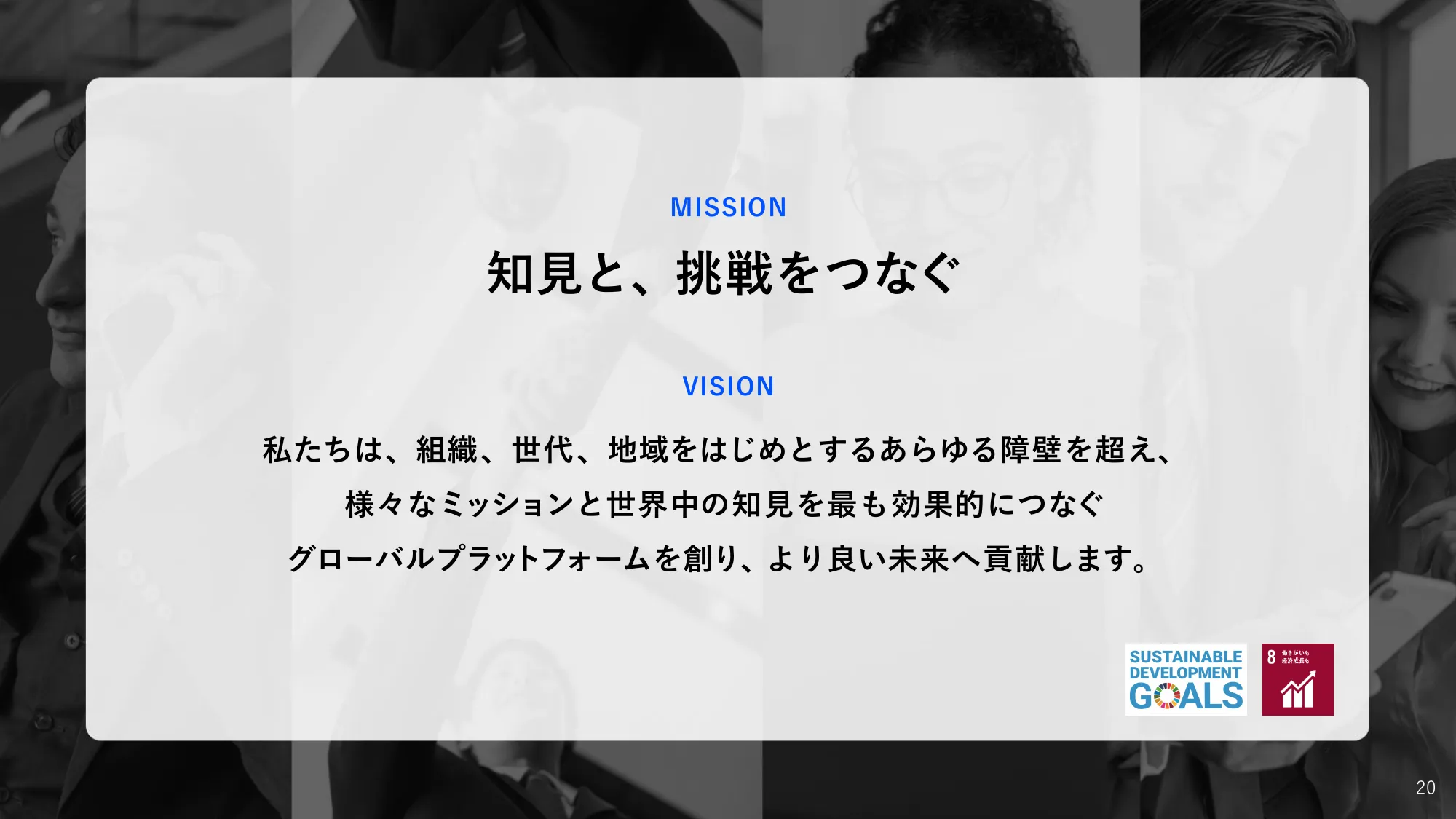 2024年2月期 第3四半期決算説明資料｜株式会社ビザスク