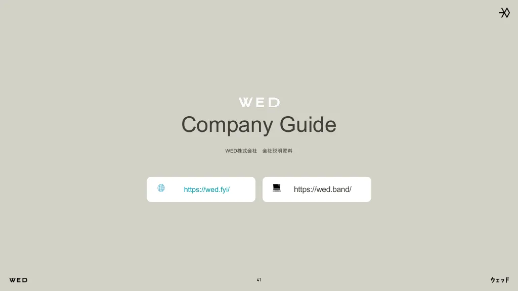 WED Company Guide