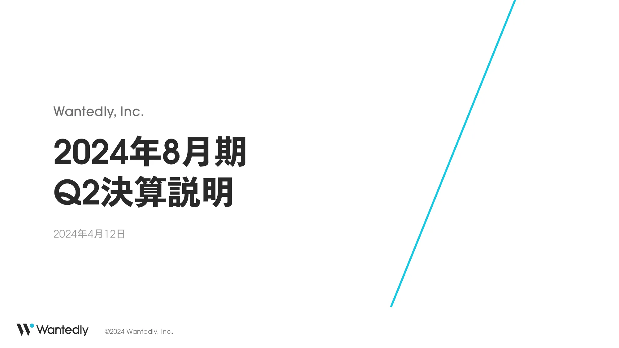 2024年8月期Q2決算説明｜ウォンテッドリー株式会社