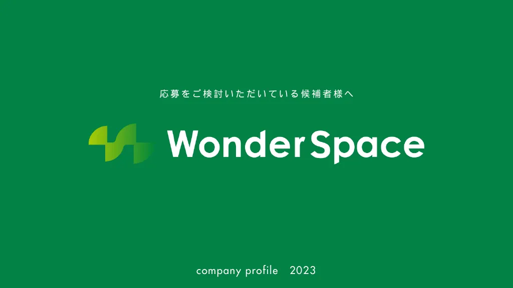 株式会社WonderSpace