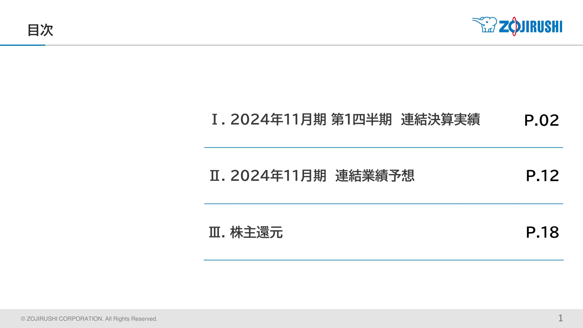 決算補足説明資料 2024年11月期 第1四半期｜象印マホービン株式会社