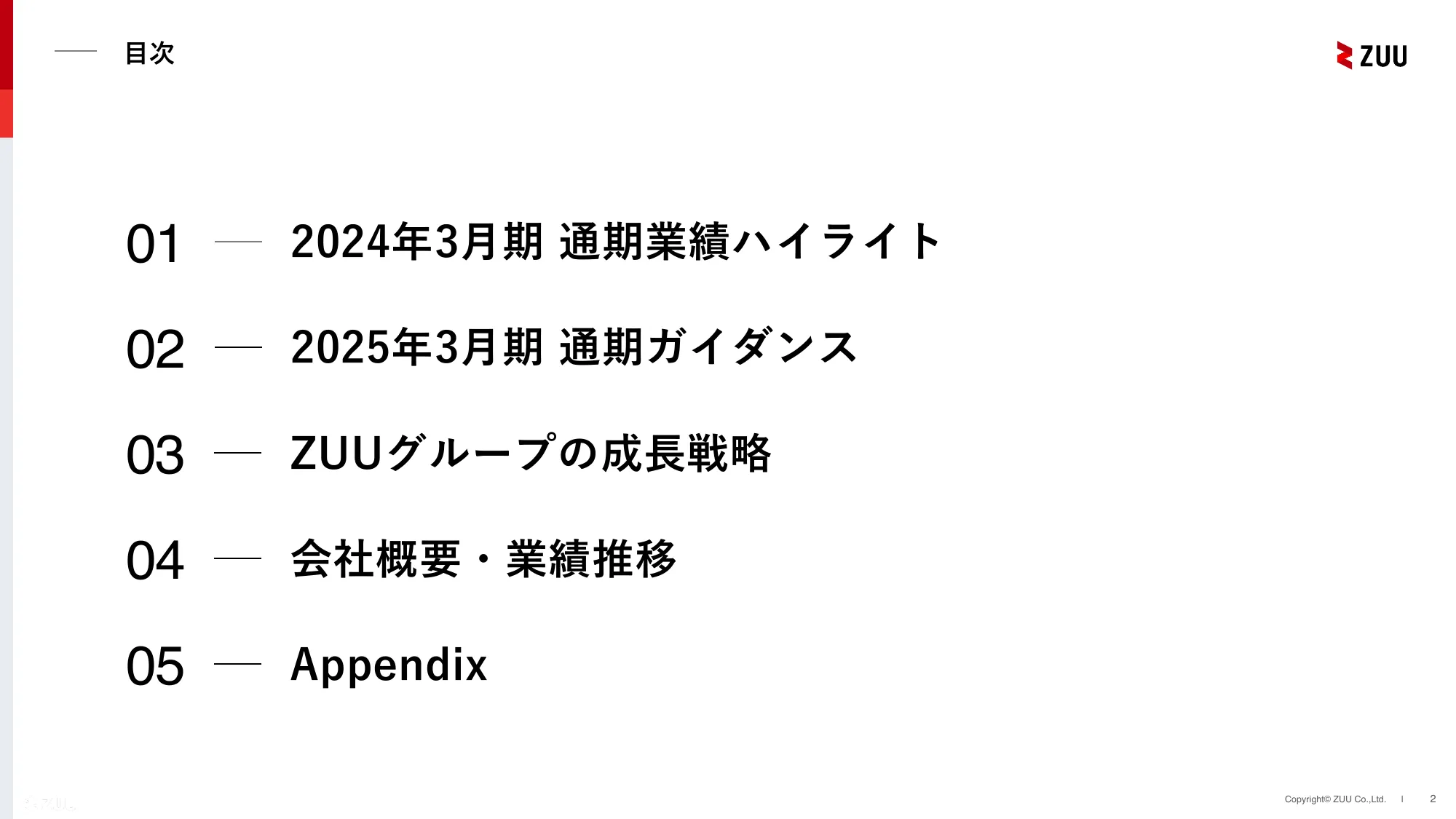 2024年3月期通期決算説明資料｜株式会社ZUU 