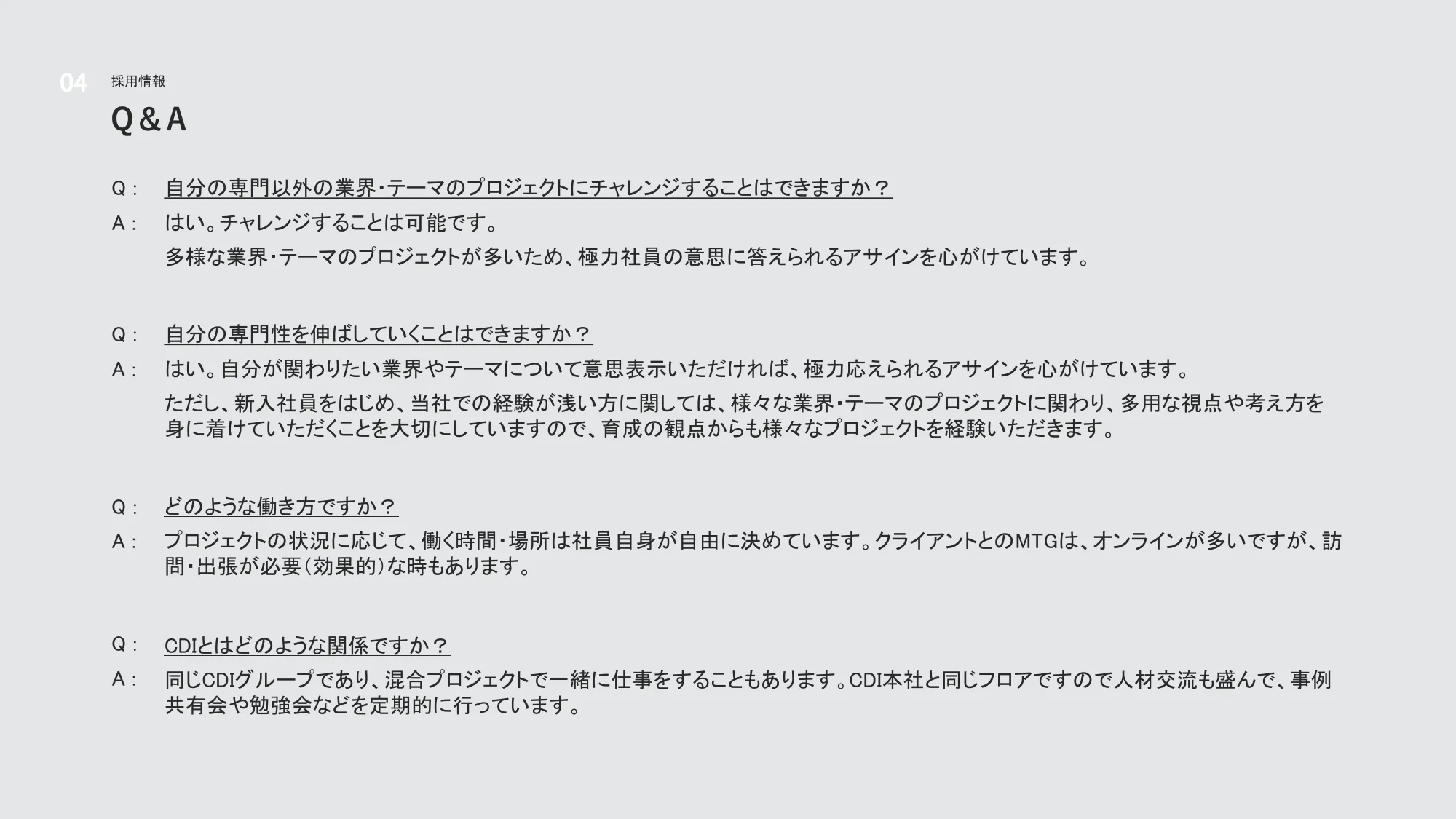 アクティベーションストラテジー会社紹介資料