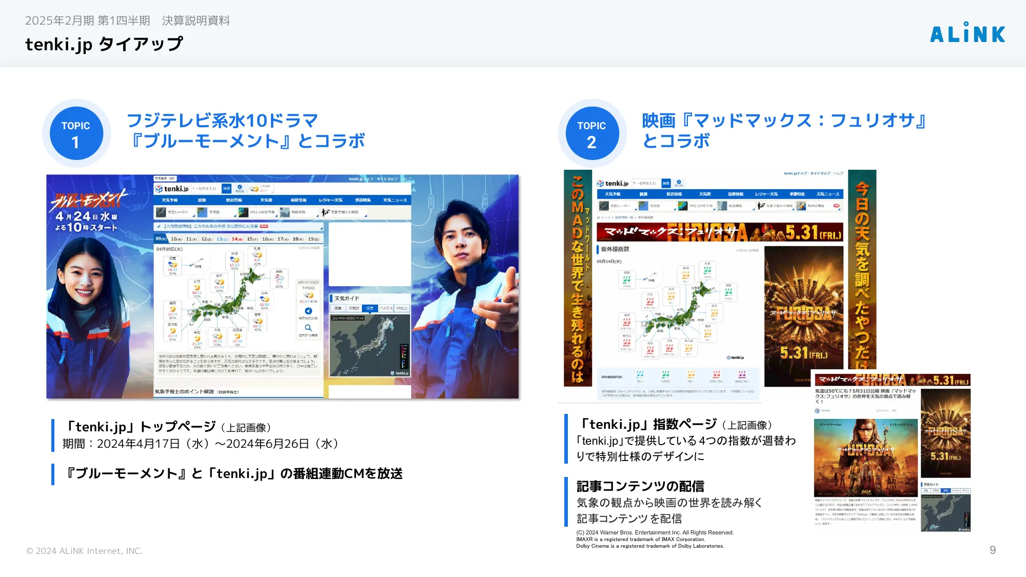 2025年2月期 第1四半期決算説明資料 株式会社ALiNKインターネット