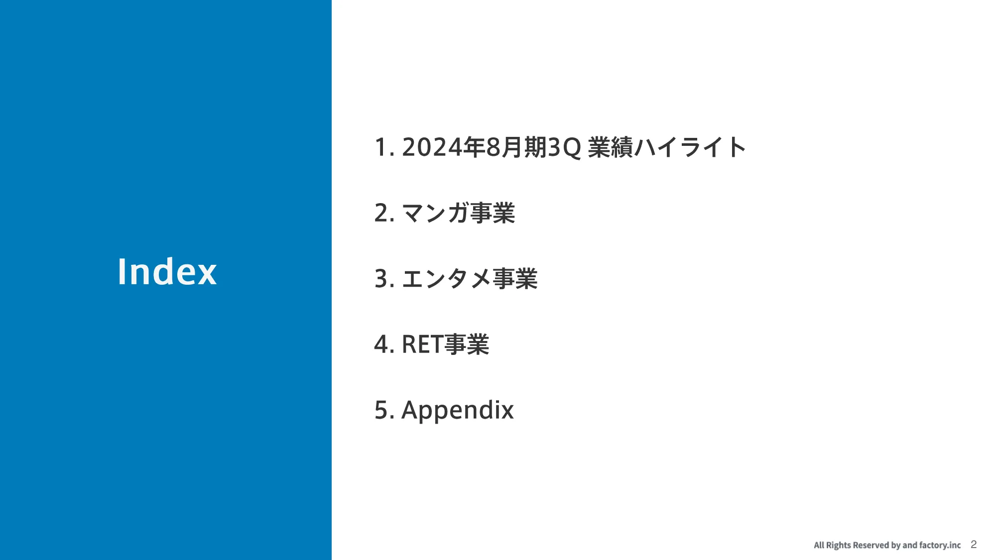 2024年8月期第3四半期決算説明資料｜and factory株式会社