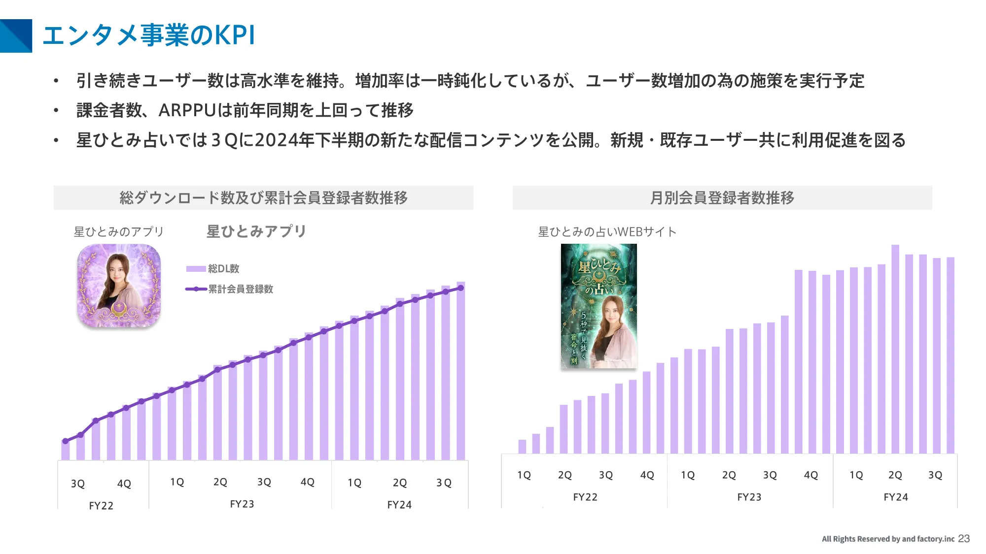 2024年8月期第3四半期決算説明資料｜and factory株式会社