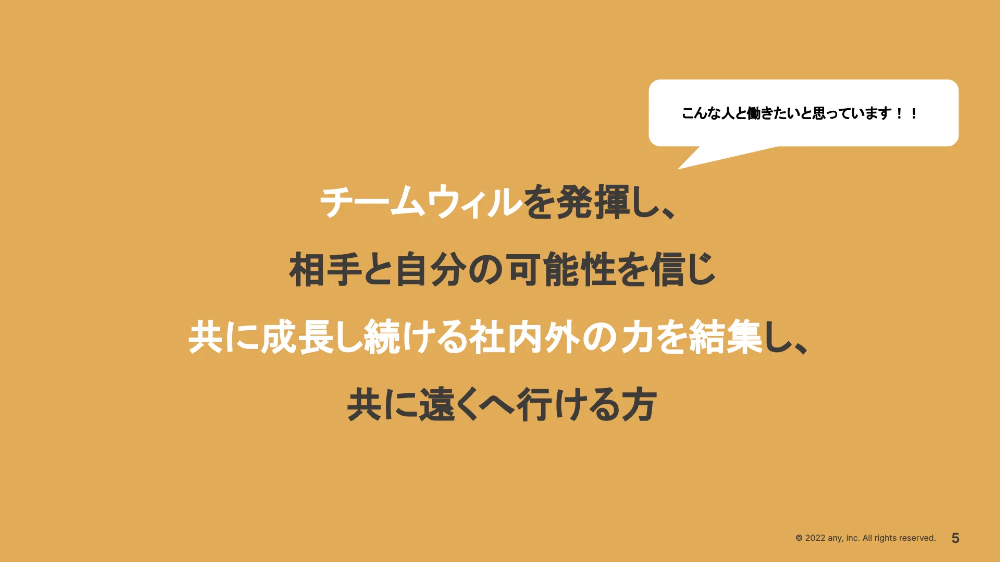 エンジニア向け採用資料