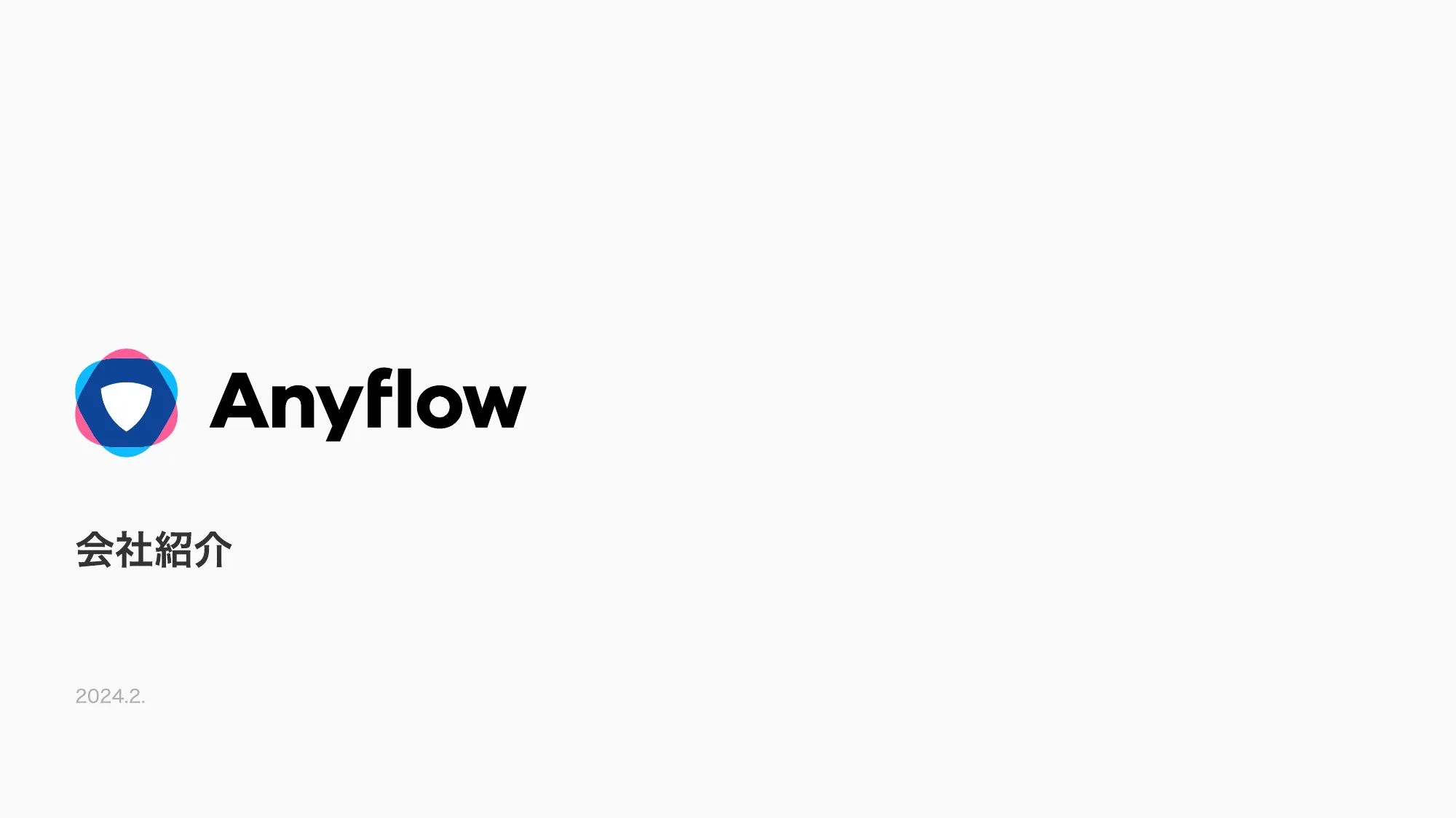 Anyflow会社紹介資料