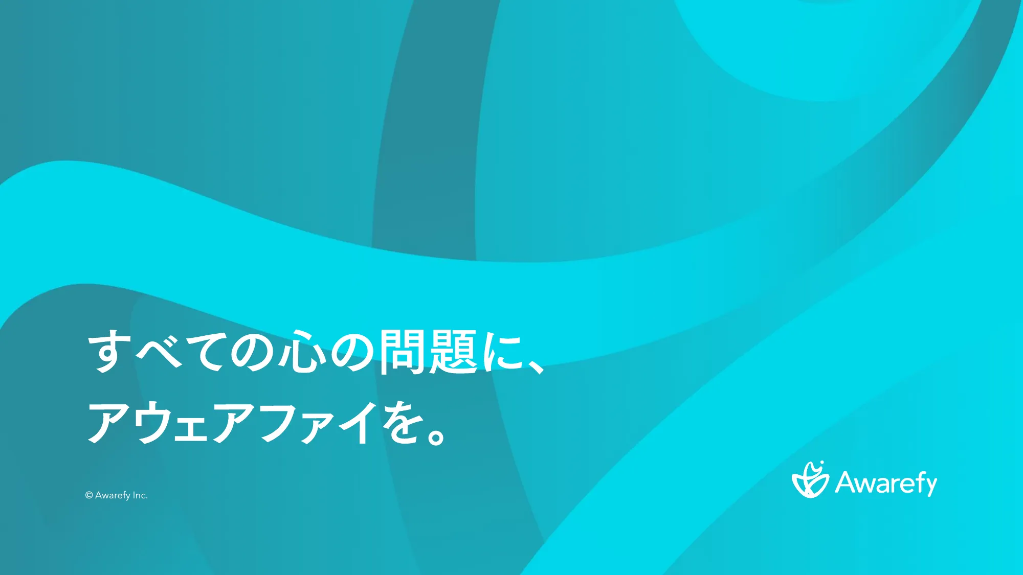 株式会社Awarefy会社説明資料