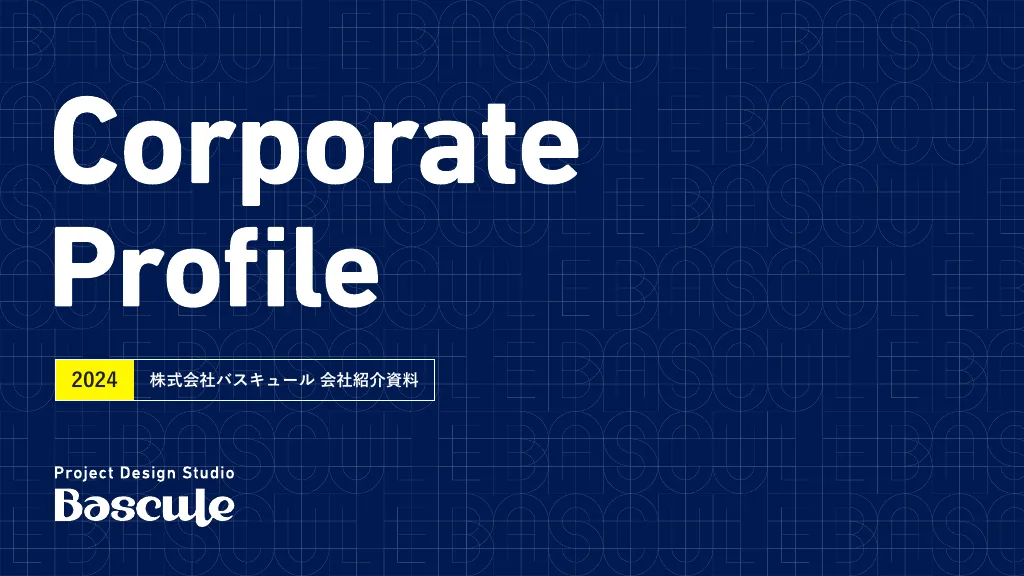 Bascule 会社紹介資料