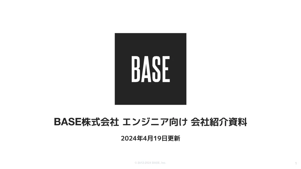 BASE株式会社 エンジニア向け会社紹介資料