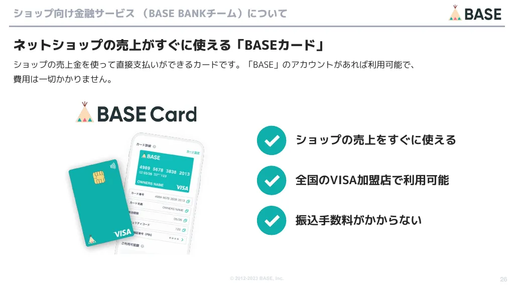 BASE株式会社 エンジニア向け会社紹介資料