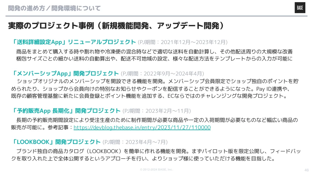 BASE株式会社 エンジニア向け会社紹介資料