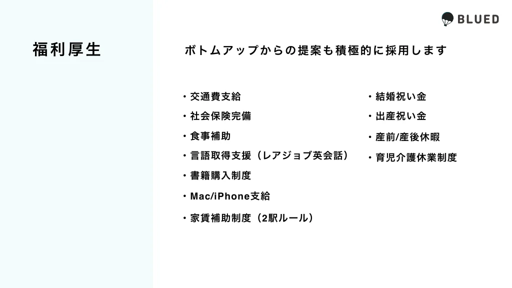 株式会社ブルード｜会社紹介資料