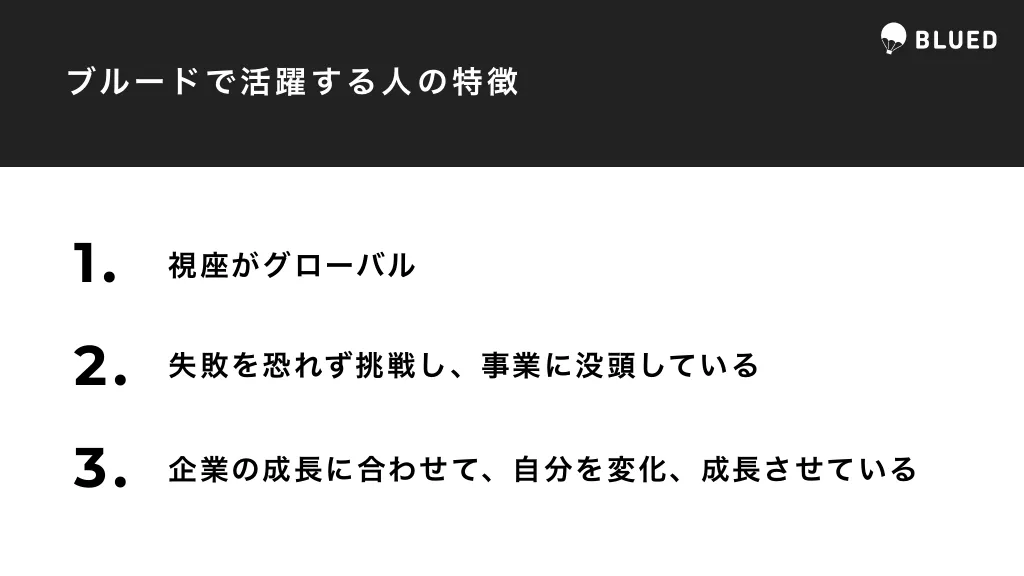 株式会社ブルード｜会社紹介資料