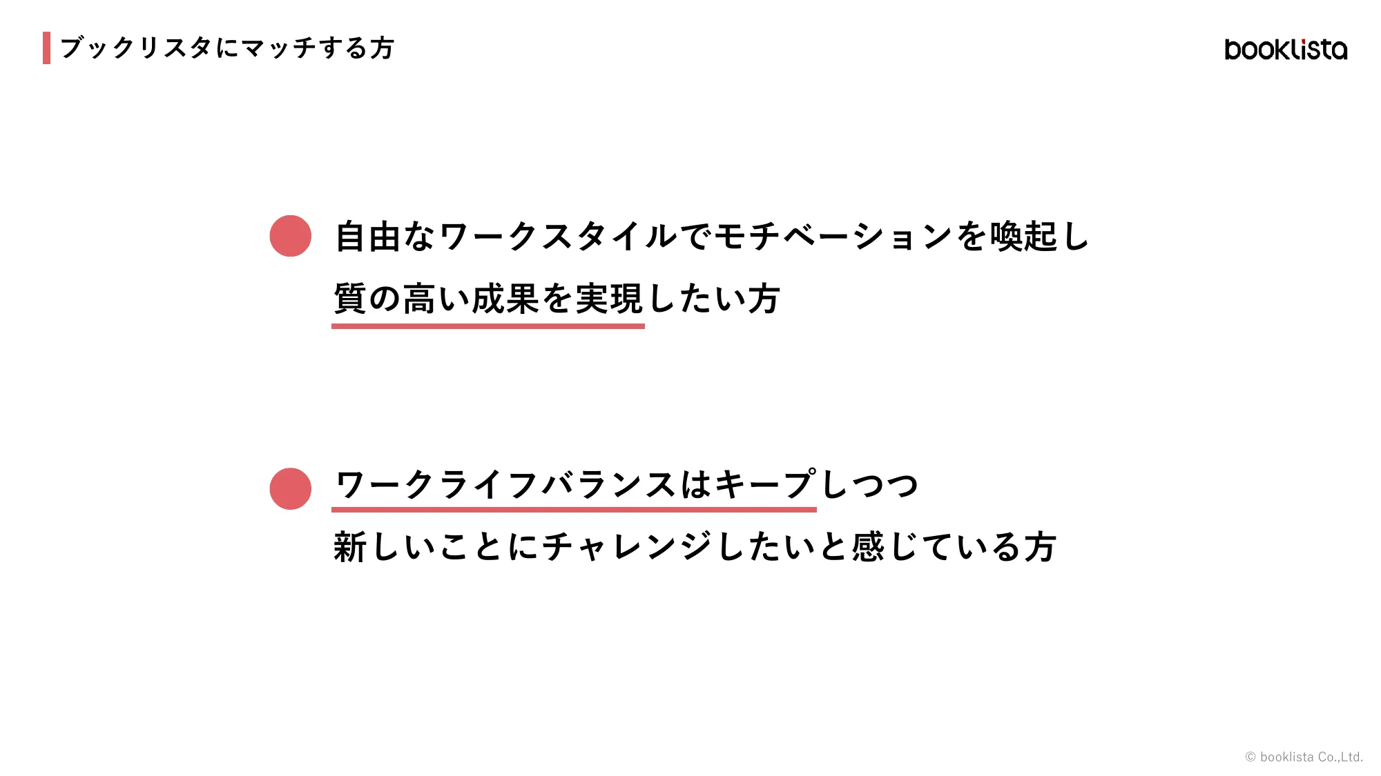 株式会社ブックリスタ 会社紹介資料