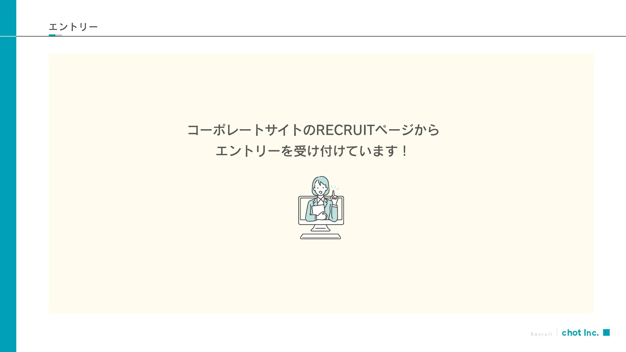 ちょっと株式会社 会社説明資料