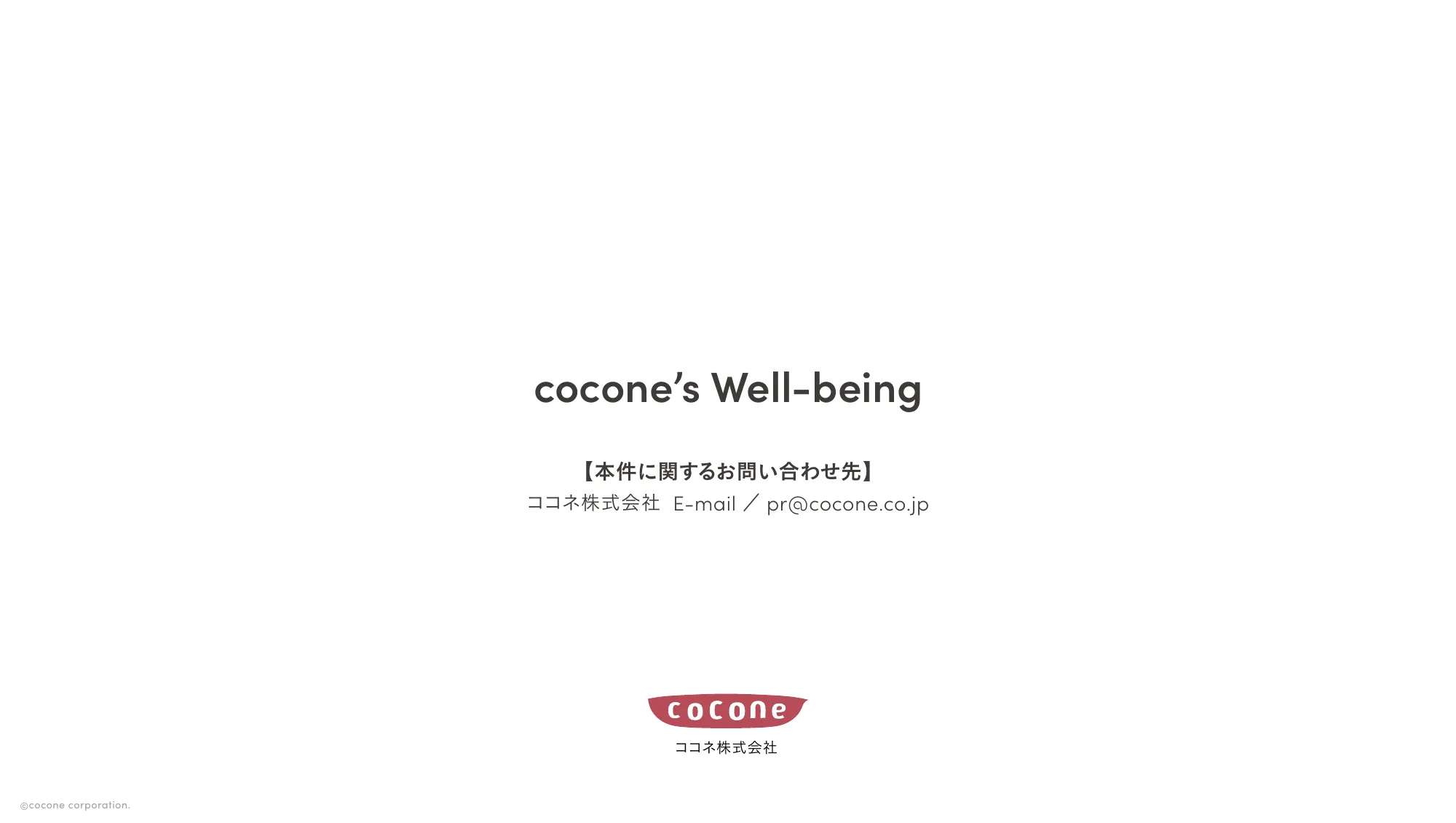 2024_cocone-wellbeing