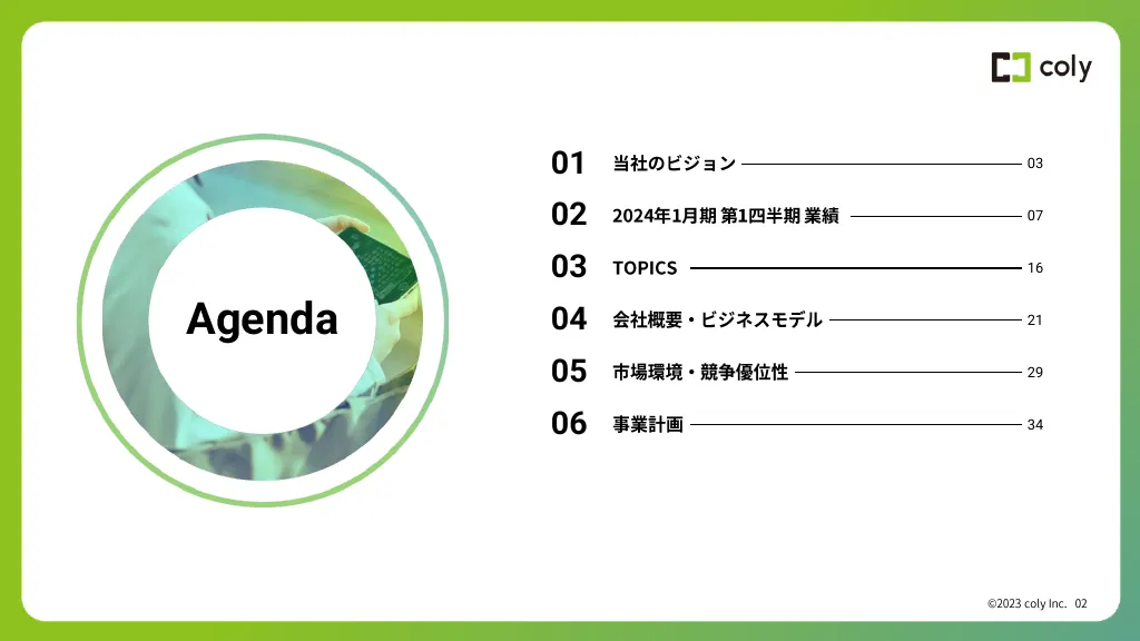 2024年1月期第1四半期決算説明資料｜株式会社coly