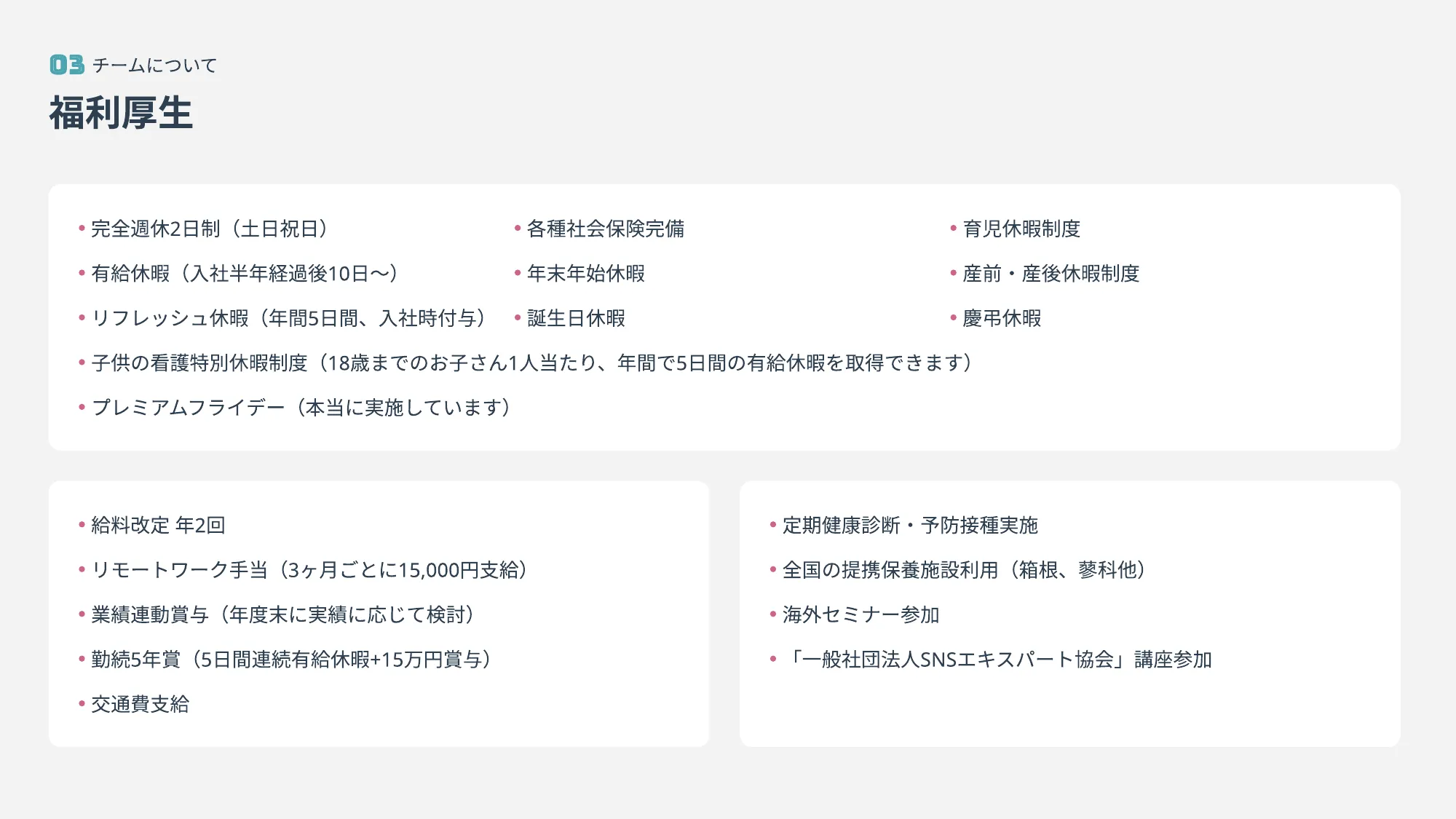 UI/UXデザイナー向け会社紹介資料 / 株式会社コムニコ