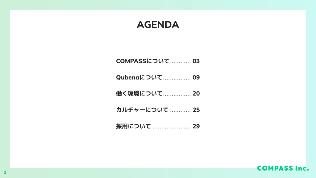 株式会社COMPASS_会社紹介資料