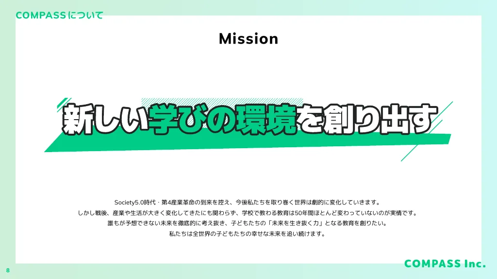 株式会社COMPASS_会社紹介資料