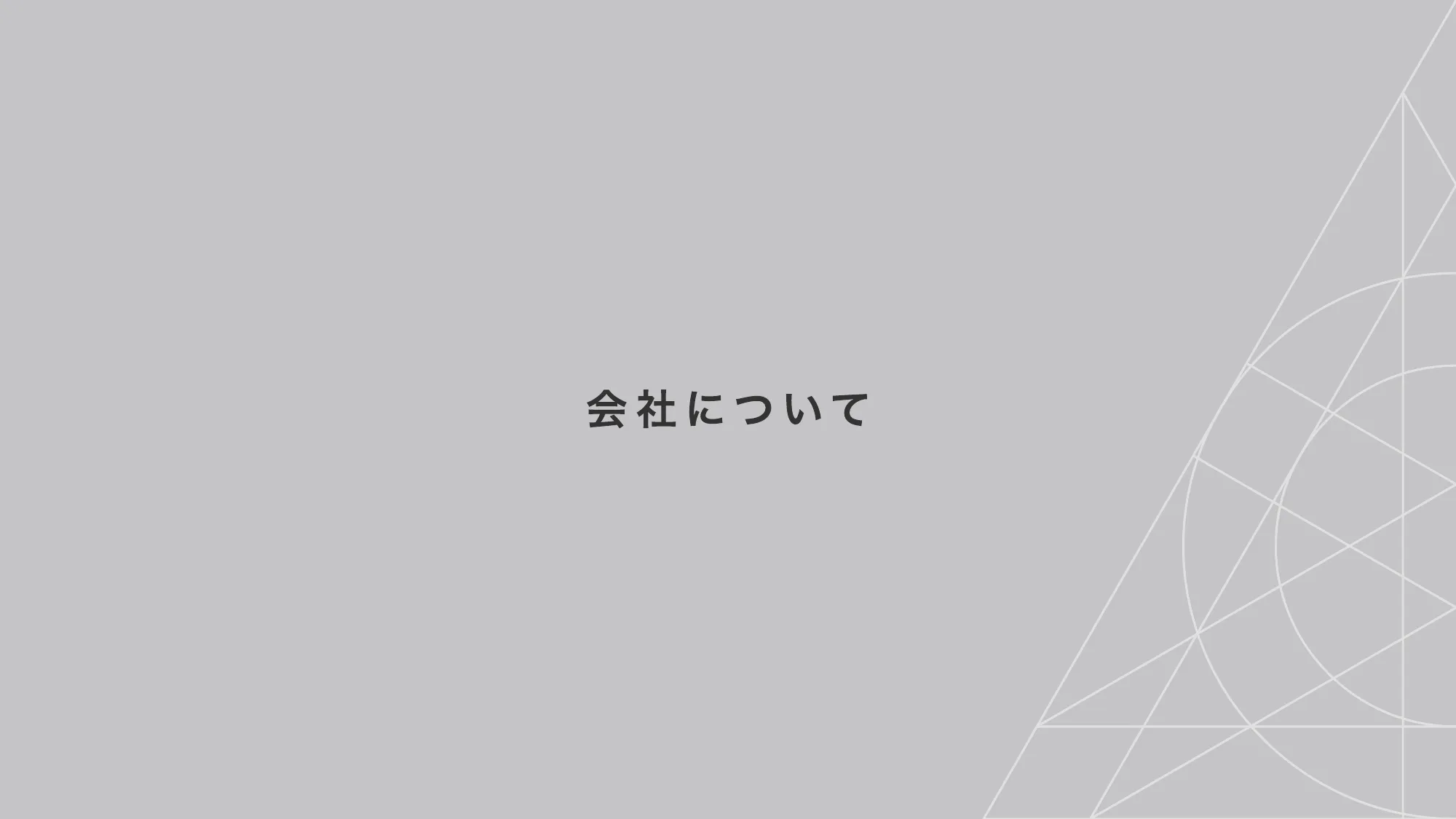 株式会社DELTA 会社説明資料