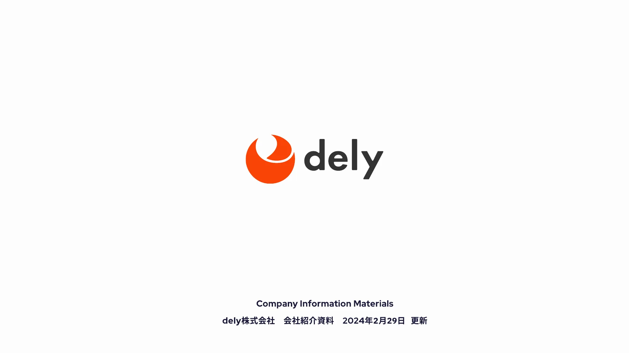 dely株式会社 会社紹介資料