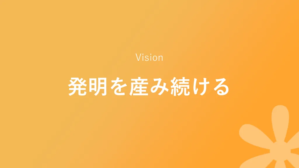 ドリコム会社説明資料