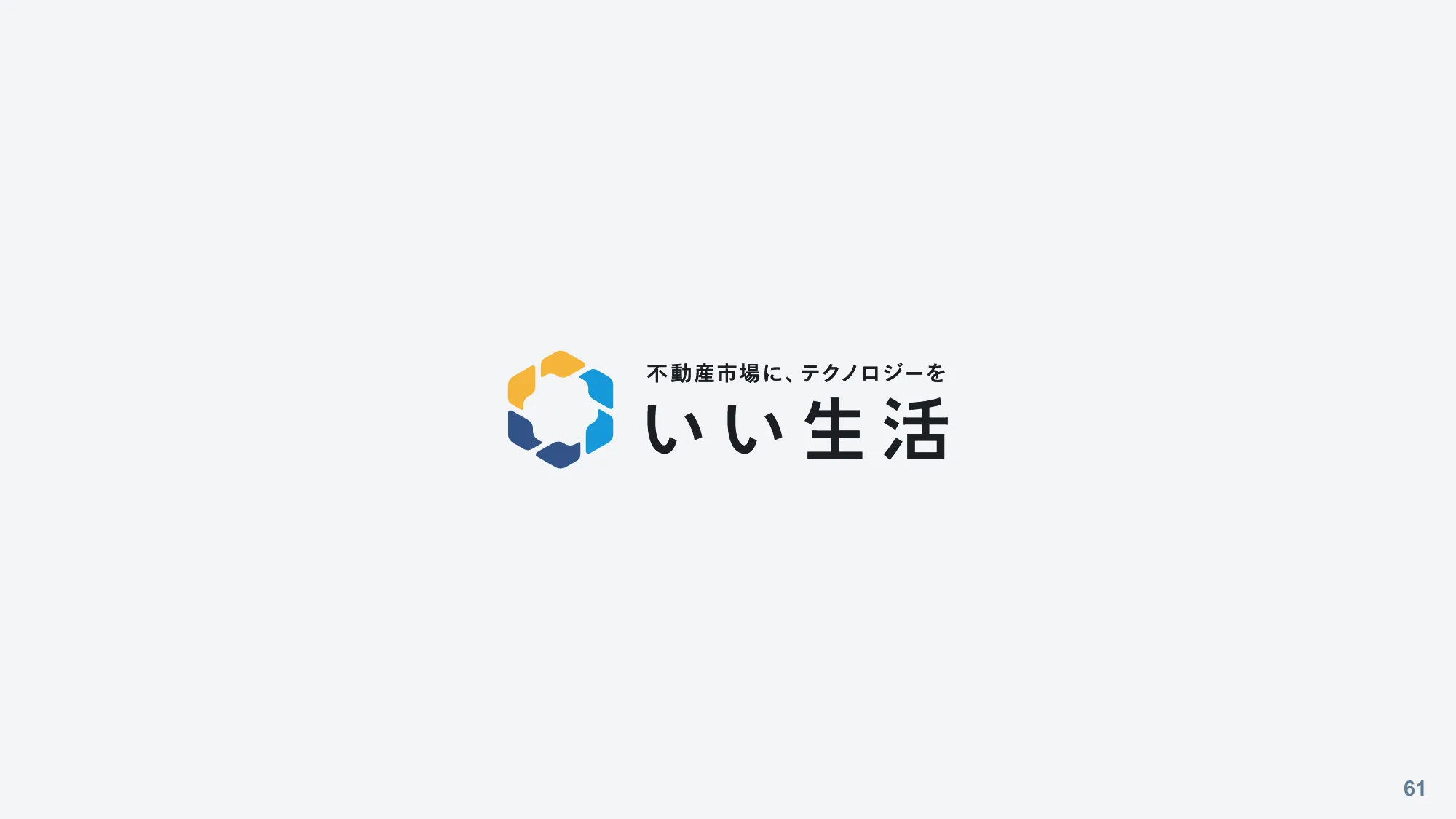 2025年3月期 第1四半期 決算説明資料｜株式会社いい生活