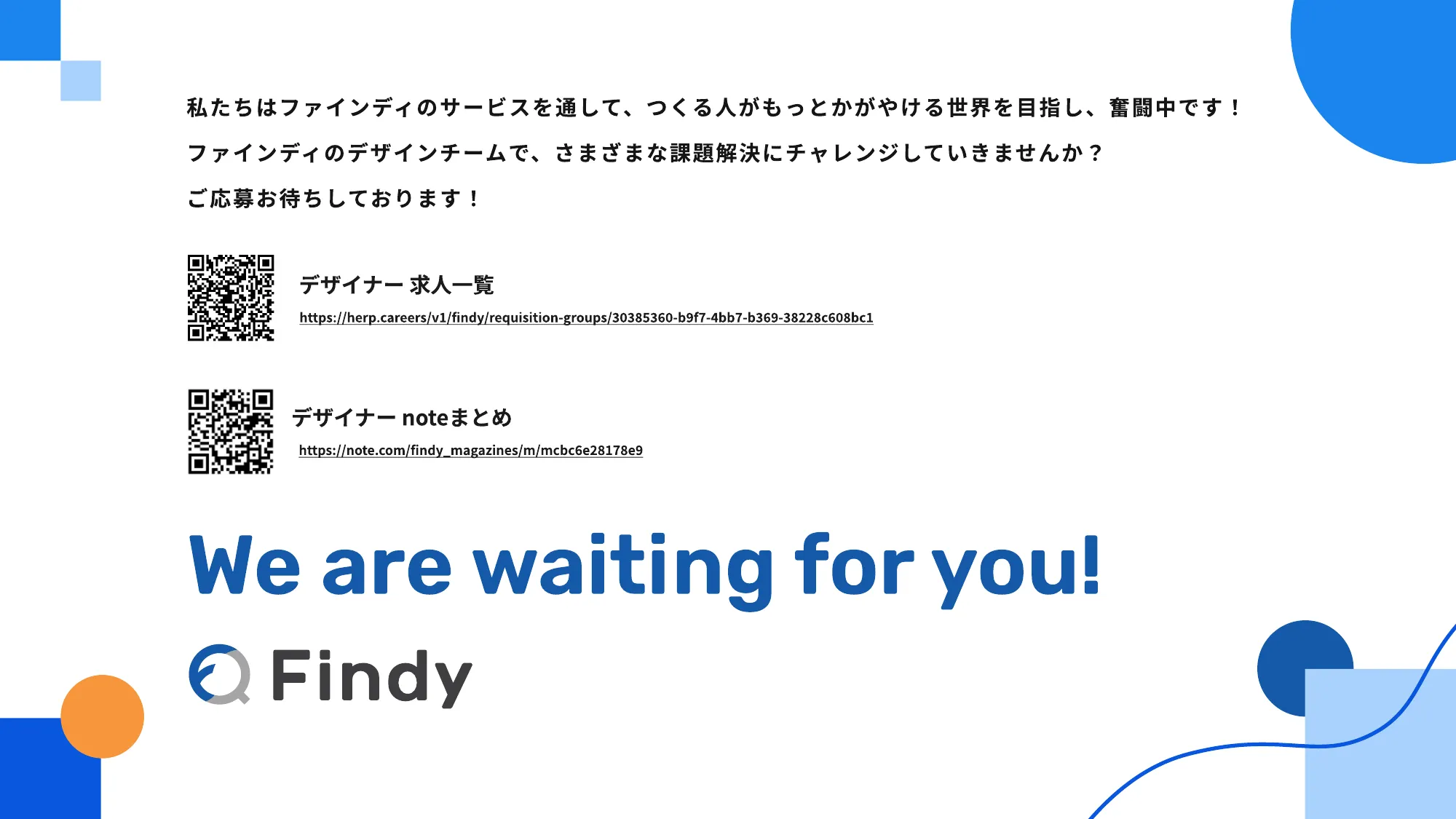 Findy - デザイナー向け会社紹介