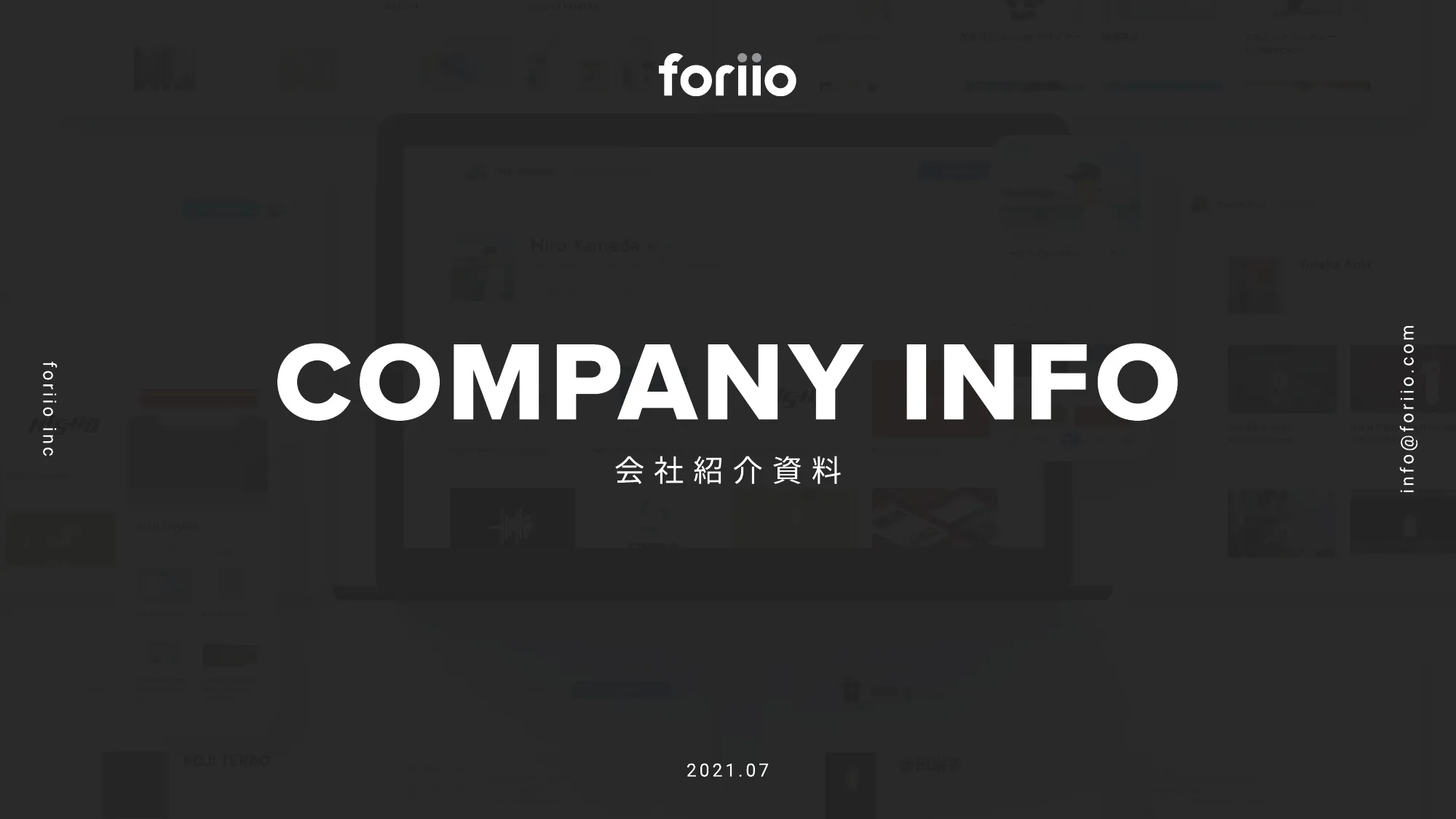 株式会社foriio 会社紹介資料