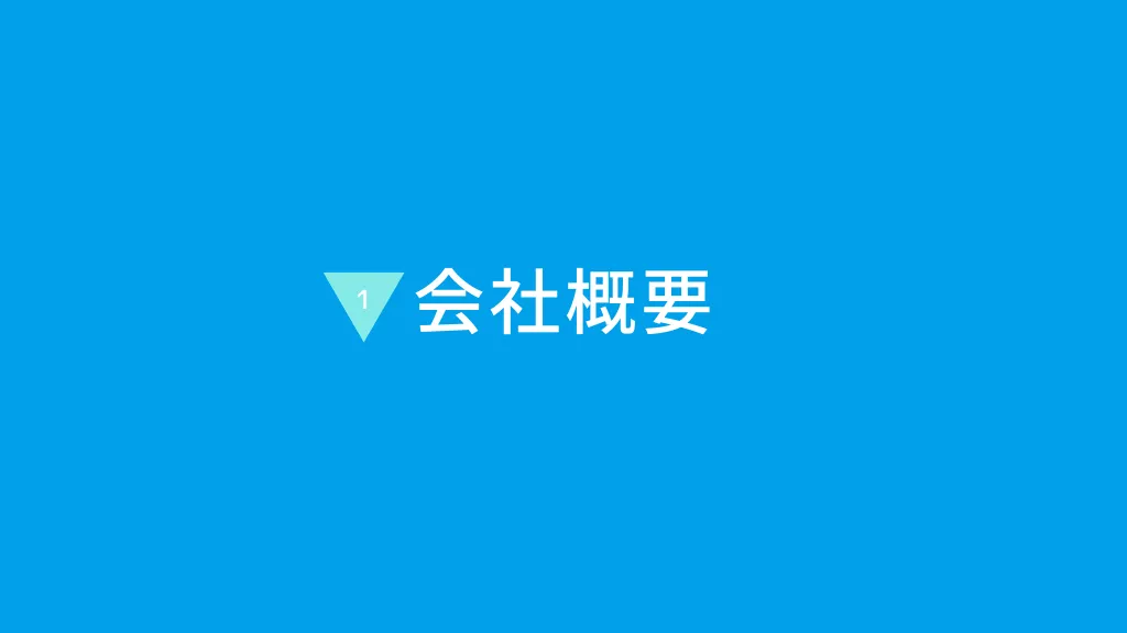 株式会社フクロウラボ会社説明資料