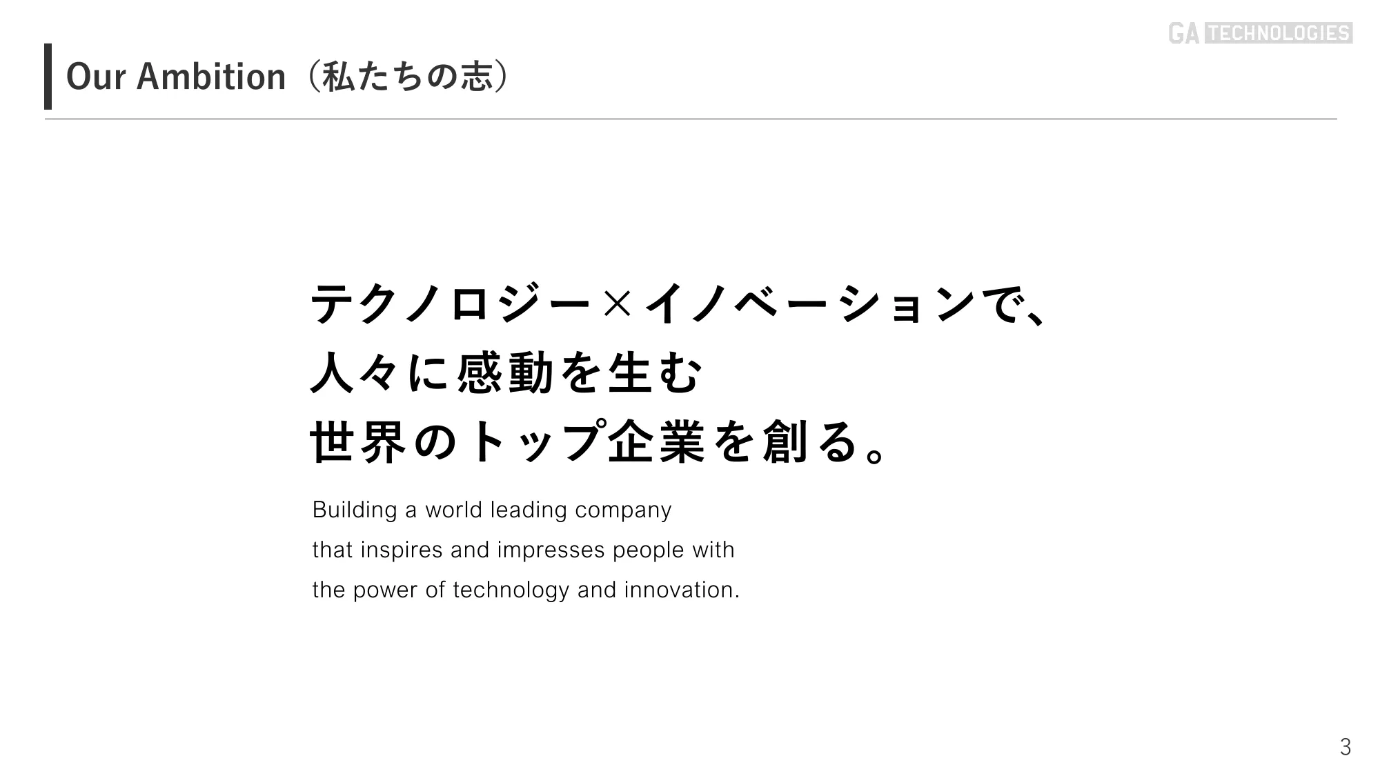 2024年10月期 第2四半期｜株式会社GA technologies