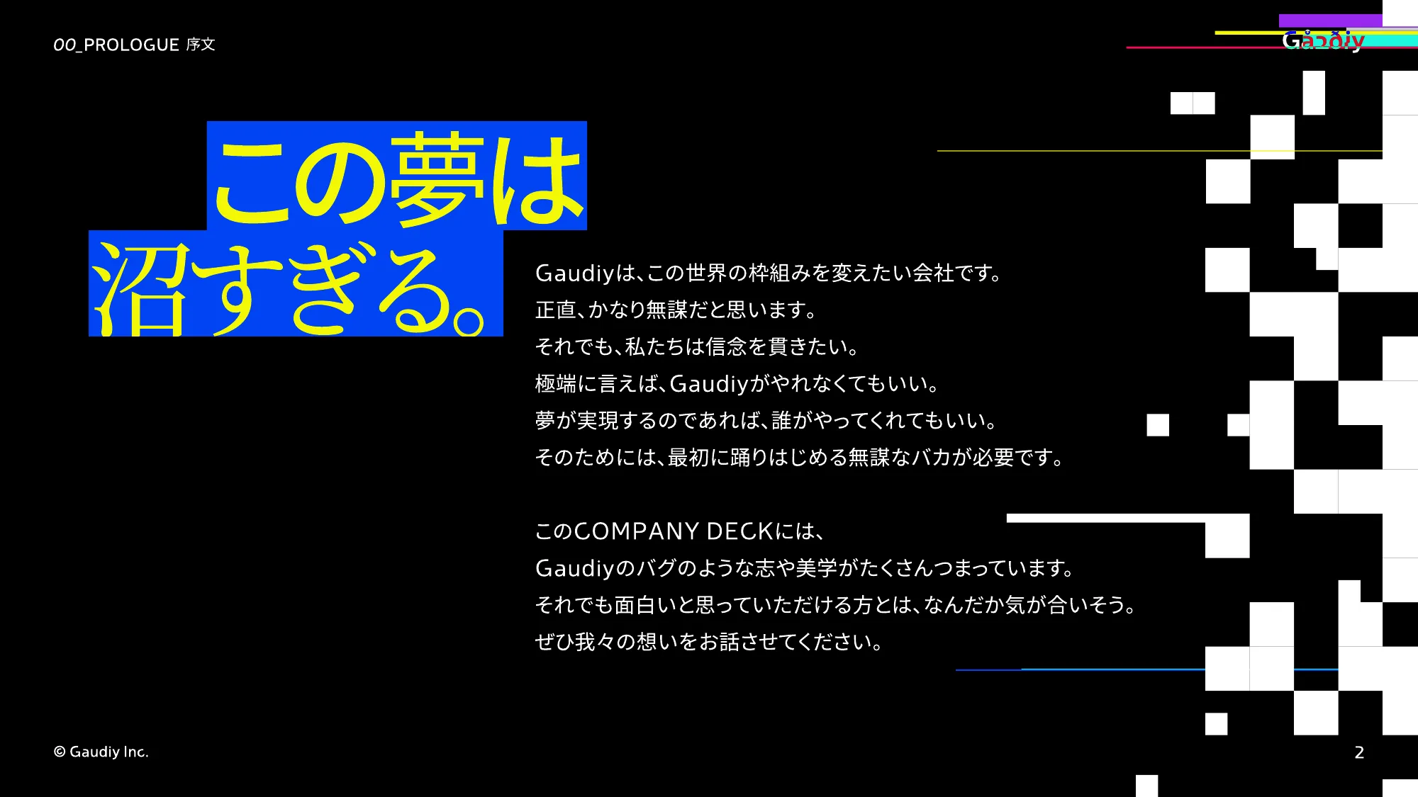 株式会社Gaudiy_会社説明資料