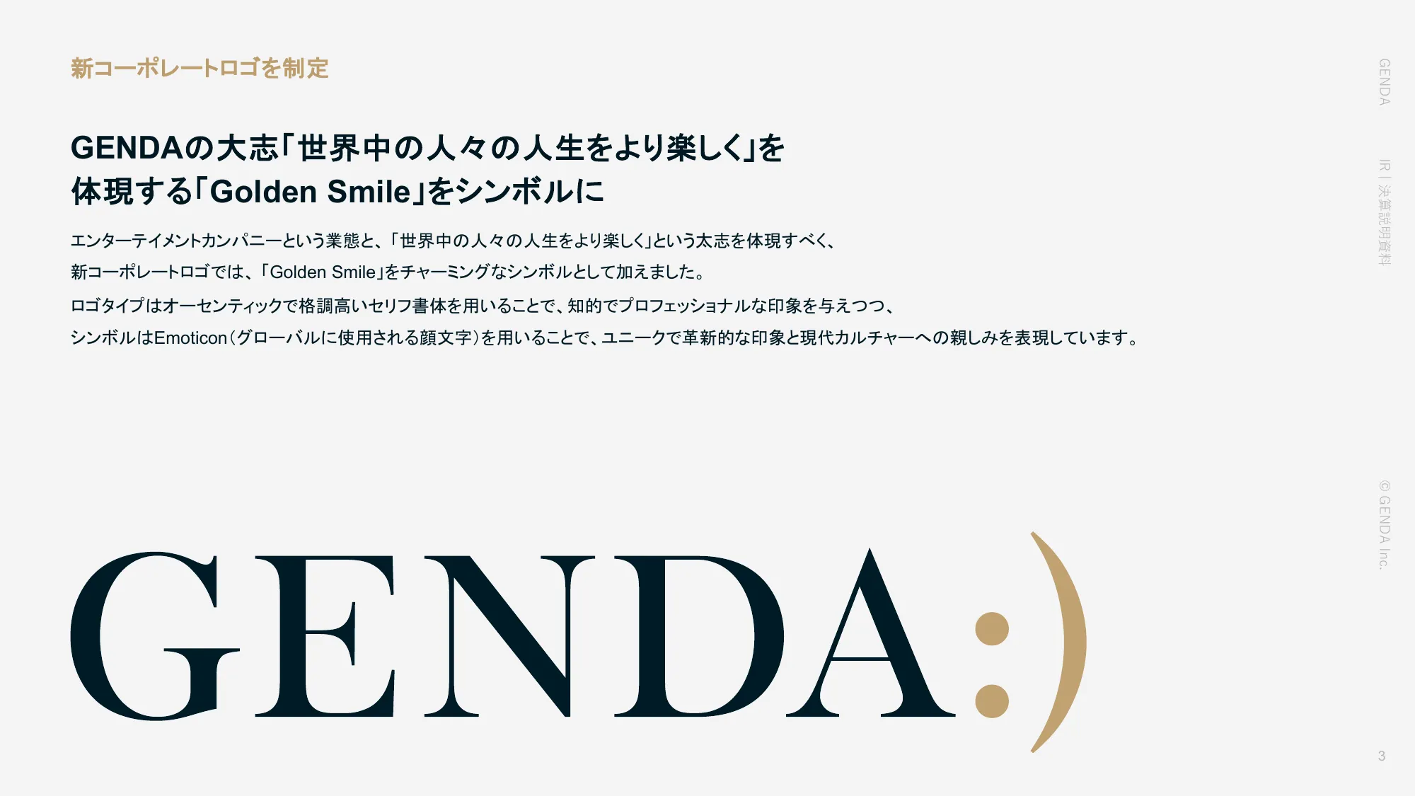 2025年1月期 第2四半期決算説明資料｜株式会社GENDA