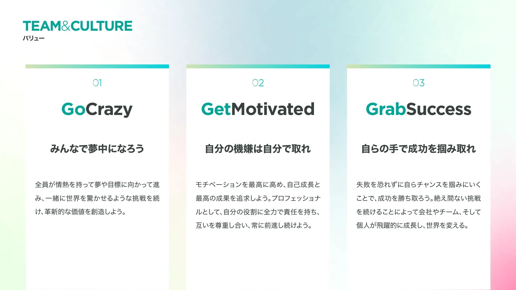 grabss会社案内 / grabss careerdeck