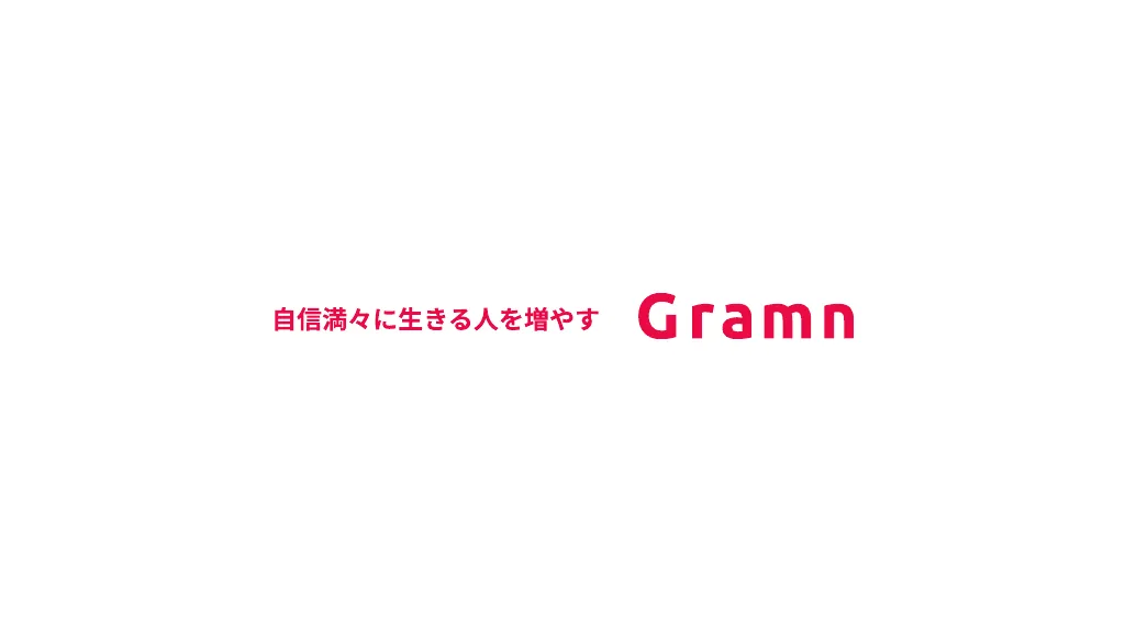 株式会社グラム - 会社ご紹介資料（2023 - 2024年）