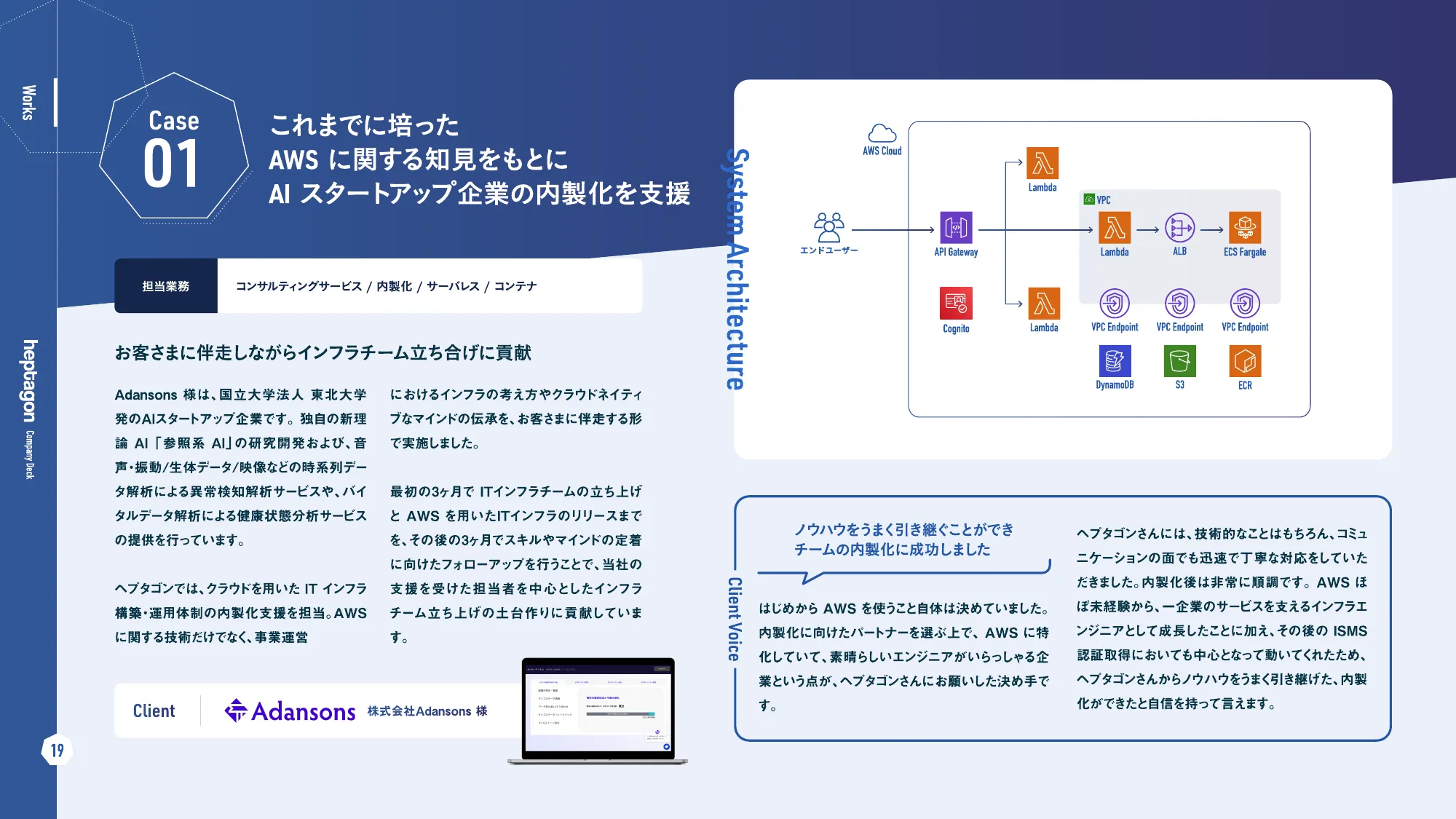 ヘプタゴン会社概要