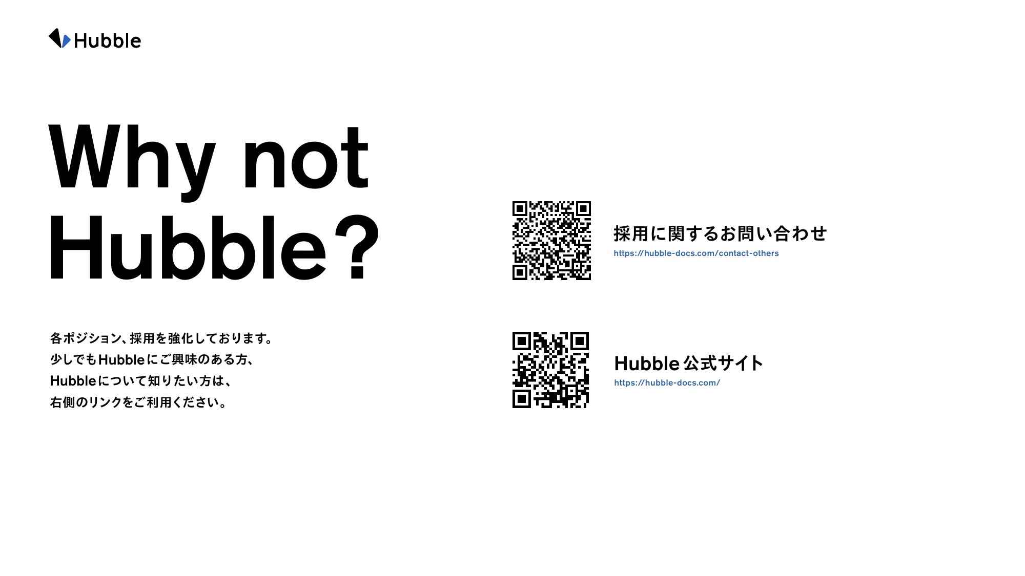 株式会社Hubble 会社紹介資料