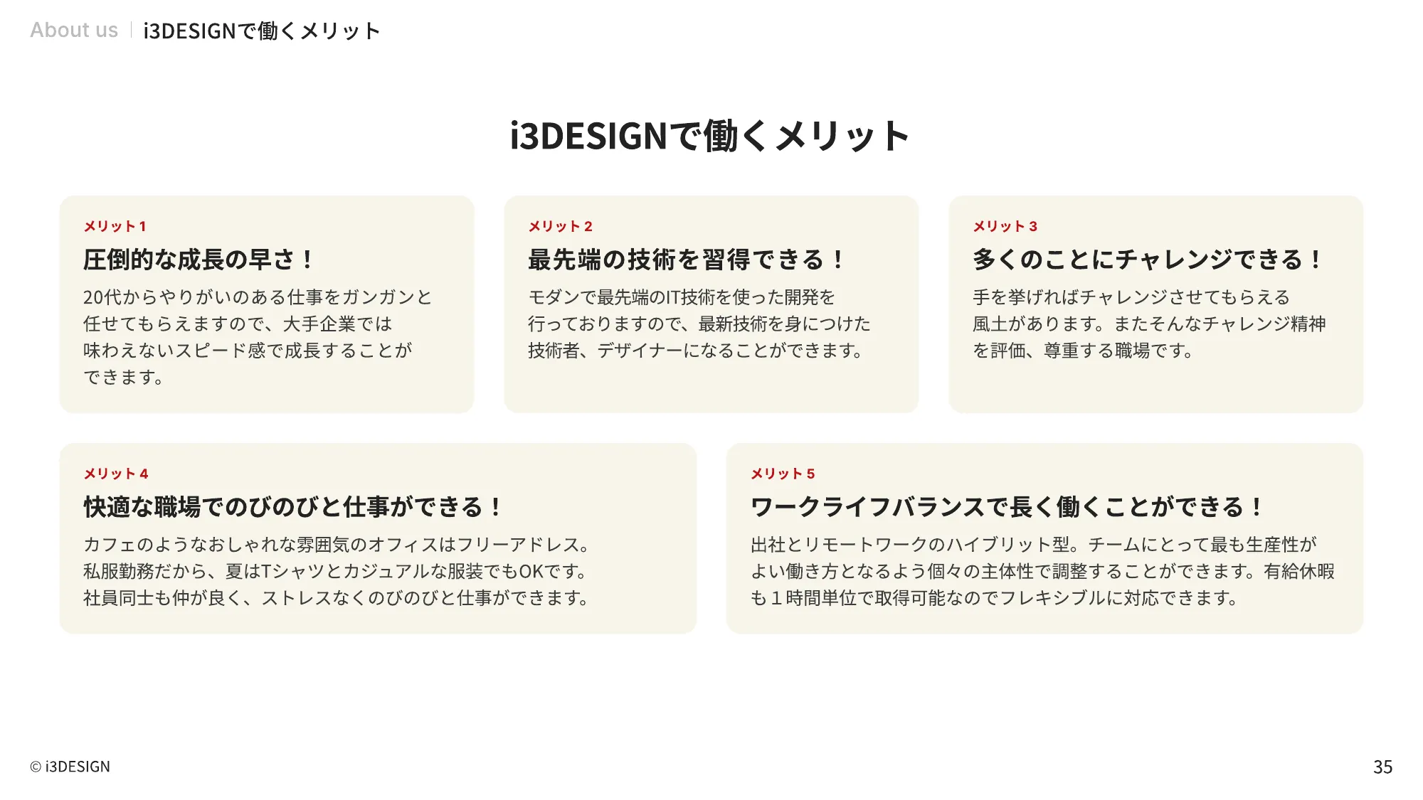 i3DESIGN_Culture_Book / We-are-hiring