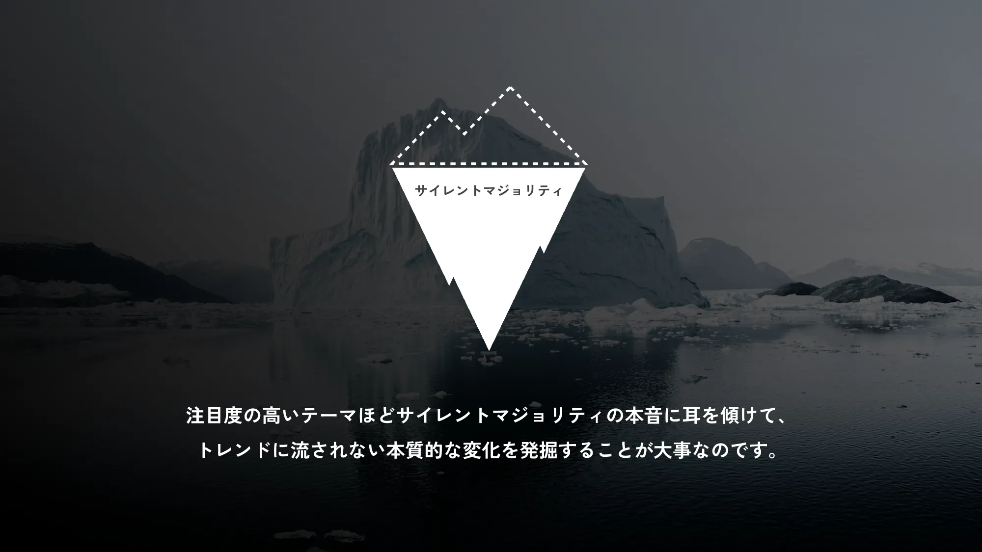 iceberg次世代メインストリーム白書 (20233.02)